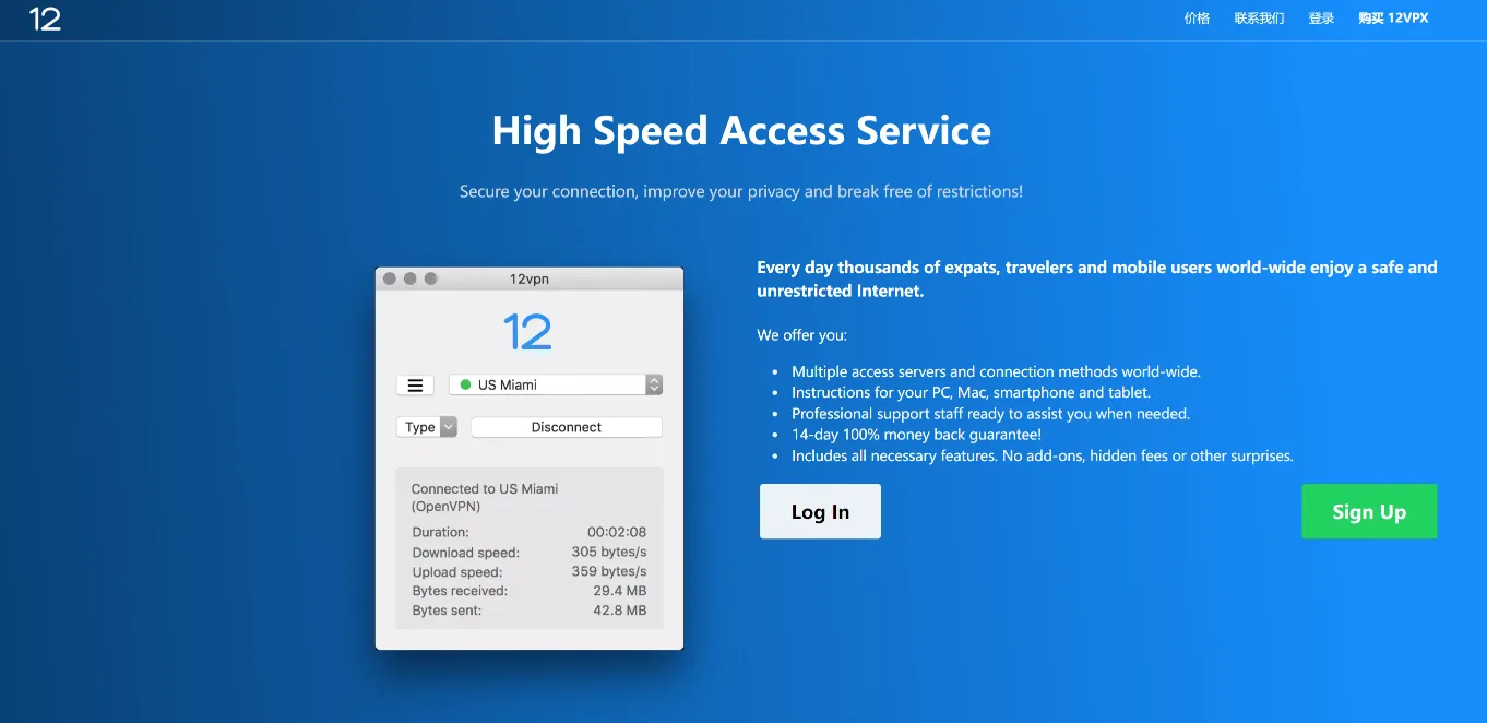 12VPN 怎么样?12VPN 2020 最新评测 12VPN 怎么样?12VPN 2020 最新评测